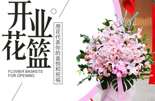 山东青岛莱西市马连庄镇北山口村花篮配送