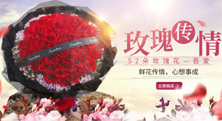 山东青岛莱西市马连庄镇北山口村鲜花速递